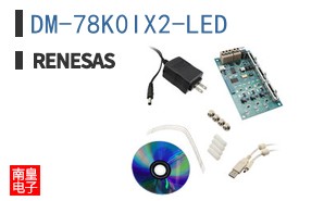 DM-78K0IX2-LED