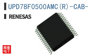 UPD78F0500AMC(R)-CAB-AX