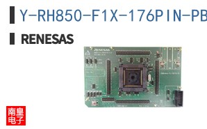 Y-RH850-F1X-176PIN-PB-T1-V4